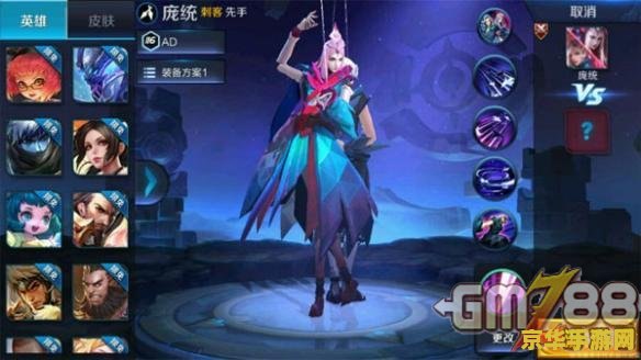 王者荣耀刺客怎么打团 王者荣耀刺客怎么打团