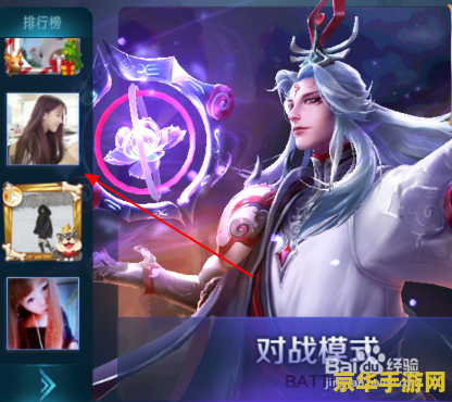 王者荣耀大神榜怎么看 王者荣耀大神榜查看指南