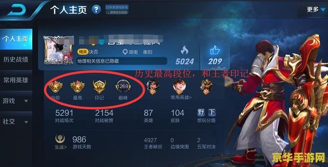 王者荣耀大神榜怎么看 王者荣耀大神榜查看指南