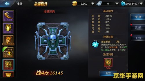 wow奥杜尔的圣物 wow奥杜尔的圣物深度解析