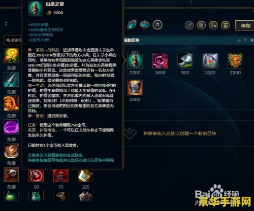 英雄联盟慎出装 英雄联盟慎出装攻略