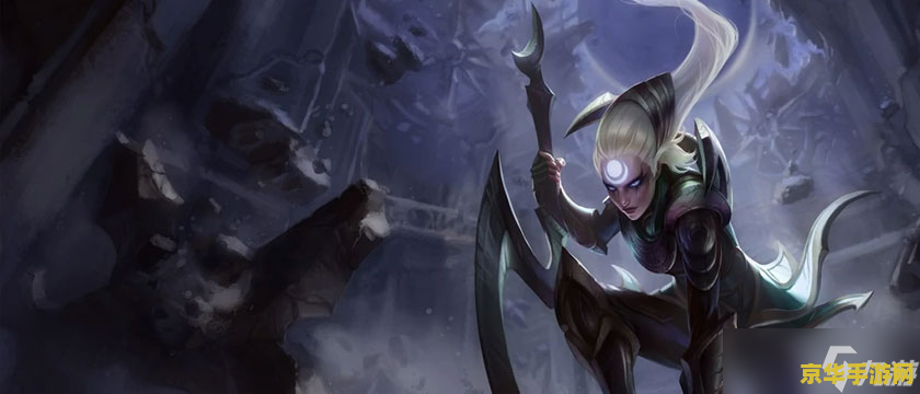 英雄联盟手游皎月戴安娜 英雄联盟手游皎月戴安娜深度解析