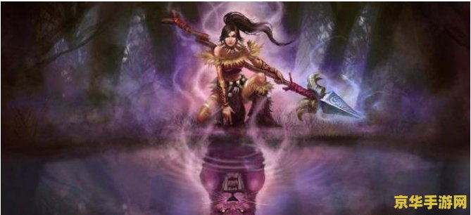英雄联盟豹女难玩吗 英雄联盟豹女难玩吗？深度解析
