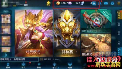 王者荣耀的铭文怎么买 王者荣耀的铭文购买攻略