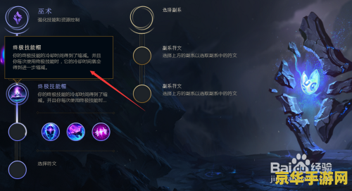 英雄联盟s8符文天赋 英雄联盟S8符文天赋深度解析