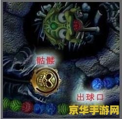 祖玛闪电战碎片 &lt;h3&gt;祖玛闪电战碎片游戏深度解析&lt;/h3&gt;