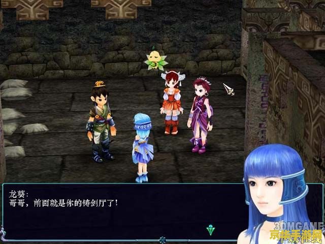 仙剑奇侠3攻略 仙剑奇侠传3详细攻略