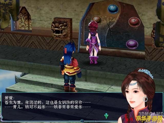 仙剑奇侠3攻略 仙剑奇侠传3详细攻略