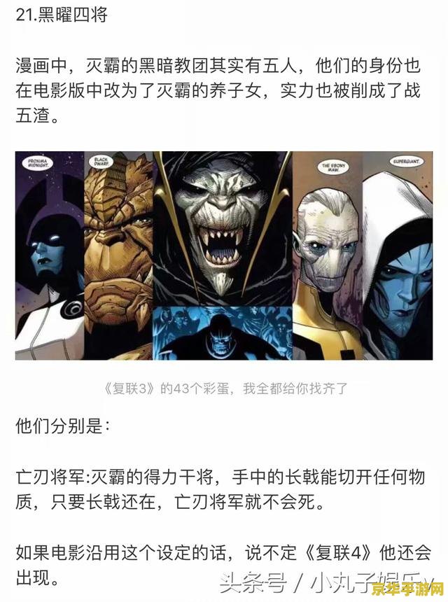 复仇者联盟结尾彩蛋 复仇者联盟结尾彩蛋深度解析