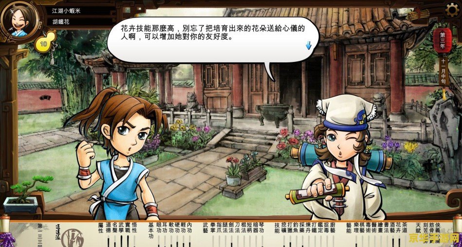 武林群侠传攻略 &lt;h1&gt;武林群侠传攻略&lt;/h1&gt;