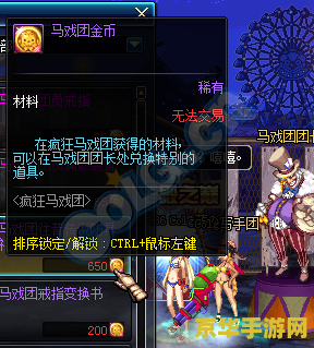 dnf疯狂马戏团 DNF疯狂马戏团：奇幻与挑战的盛宴