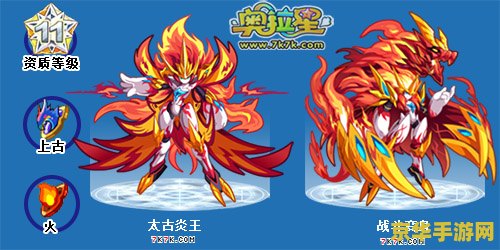 奥拉星炎王怎么打 奥拉星炎王怎么打