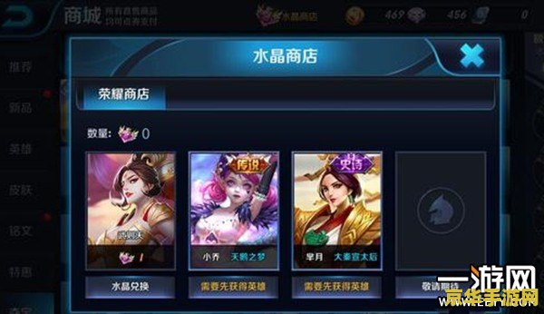 王者荣耀的王者水晶怎么用 王者荣耀的王者水晶怎么用