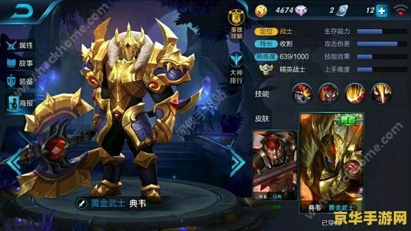 王者荣耀的王者水晶怎么用 王者荣耀的王者水晶怎么用