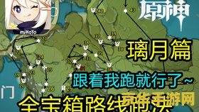 原神蒙德声望奖励捕风瓶 原神蒙德声望奖励：捕风瓶详解