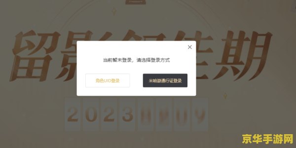 原神留影叙佳期网页 原神留影叙佳期：探索网页活动的奇妙之旅