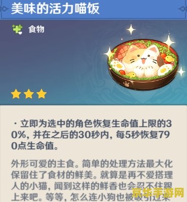 原神最多原石的任务 原神最多原石的任务解析
