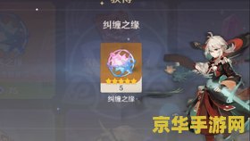 原神最多原石的任务 原神最多原石的任务解析