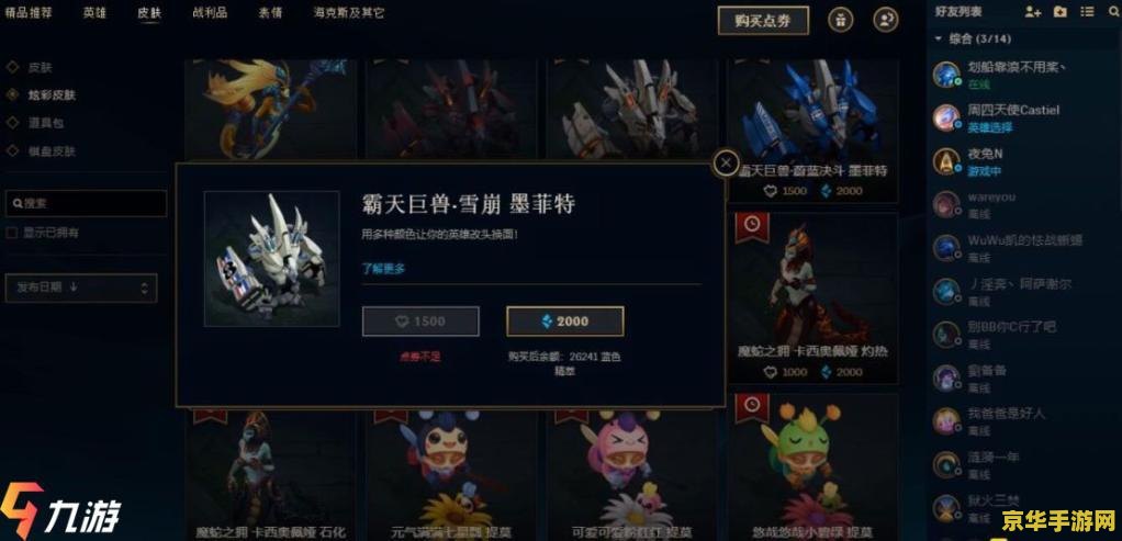 英雄联盟的蓝色精粹怎么获得 英雄联盟的蓝色精粹怎么获得