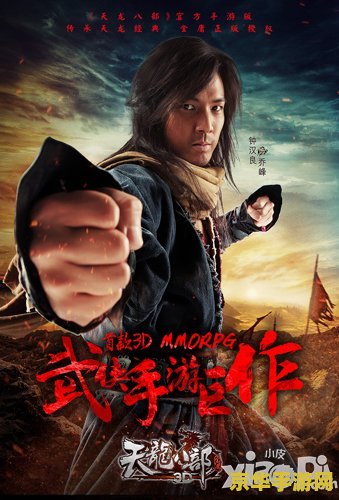 天龙八部钟汉良 天龙八部钟汉良版游戏深度解析