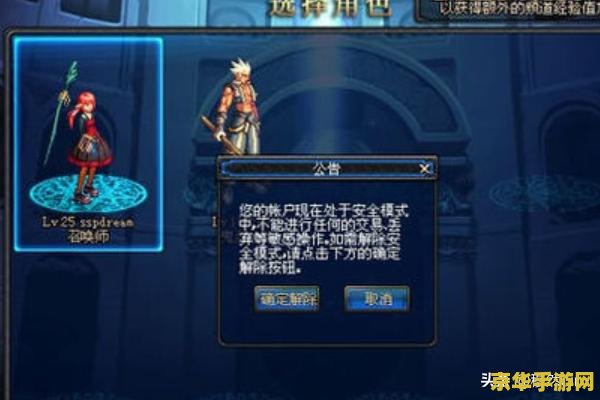 dnf安全模式解除方法 DNF安全模式解除方法详解