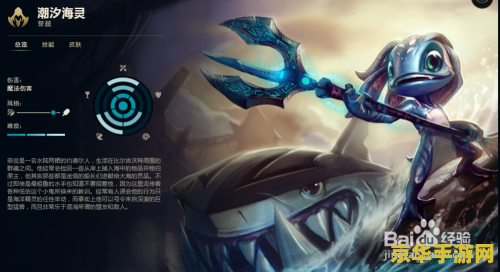 英雄联盟小鱼人 英雄联盟小鱼人深度解析