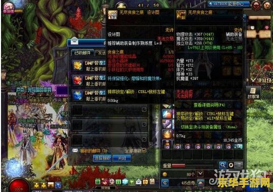 dnf漏洞 DNF漏洞事件深度分析