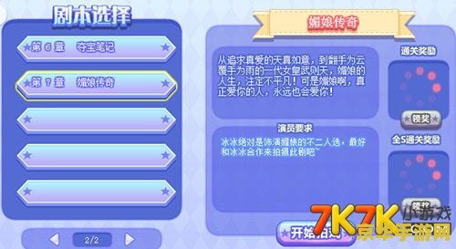 奥比岛星梦奇缘第二章 奥比岛星梦奇缘第二章：广告界的新星闪耀