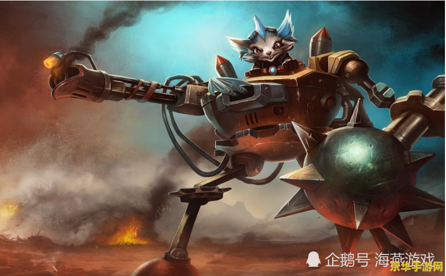 英雄联盟兰博背景故事 英雄联盟兰博背景故事