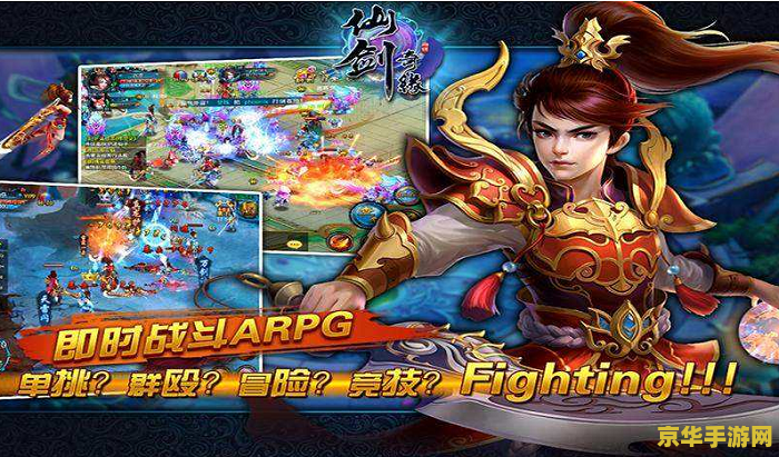 仙剑奇缘之藏剑山庄 仙剑奇缘之藏剑山庄