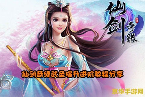 仙剑奇缘之藏剑山庄 仙剑奇缘之藏剑山庄