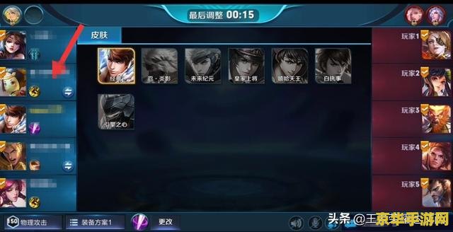 王者荣耀队友退出怎么 王者荣耀队友退出怎么办