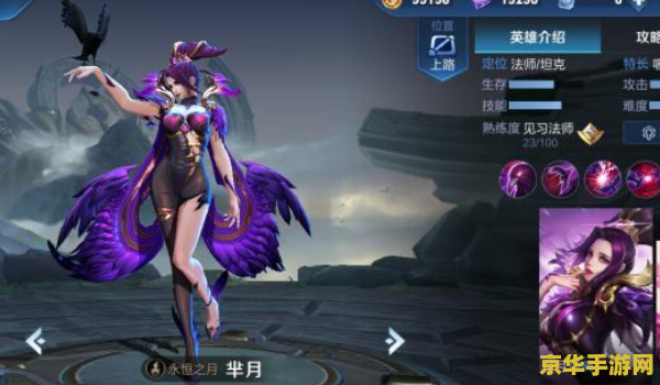 王者荣耀法师怎么打龙 王者荣耀法师怎么打龙