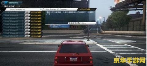 极品飞车17操作方法 极品飞车17操作方法