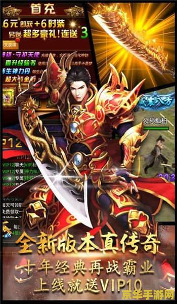 新开传奇外传私服 <h3>新开传奇外传私服探索之旅</h3>