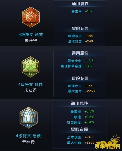 王者荣耀符文怎么解锁 王者荣耀符文解锁攻略