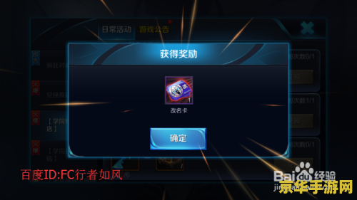 王者荣耀改名卡怎么获得 王者荣耀改名卡怎么获得