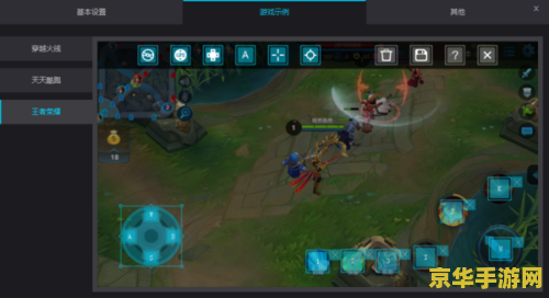 王者荣耀海马怎么设置按键 王者荣耀海马按键设置指南