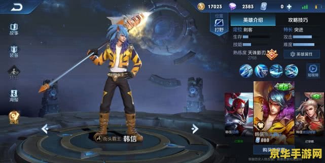 王者荣耀韩信怎么抽快 王者荣耀韩信怎么抽快