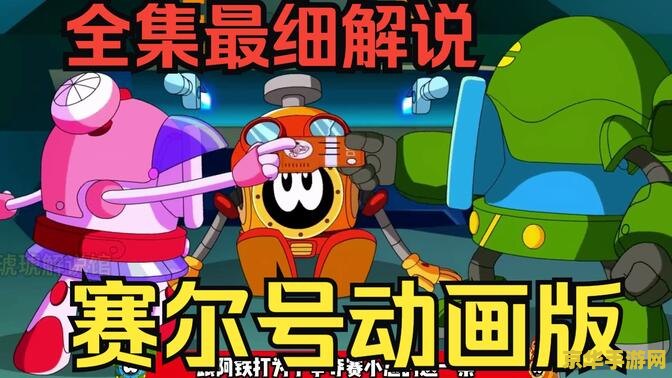 赛尔号藤结晶 赛尔号藤结晶：探索与收集的奇妙之旅