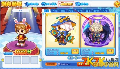 洛克王国法比亚套装 洛克王国法比亚套装深度解析