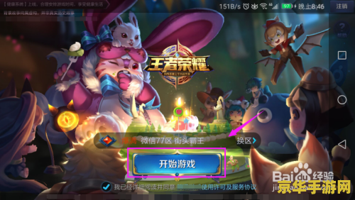 王者荣耀韩信怎么赠送 王者荣耀韩信赠送方法分析