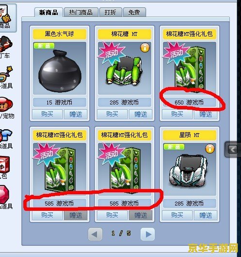 跑跑卡丁车棉花糖ht 跑跑卡丁车棉花糖HT：速度与激情的甜蜜碰撞