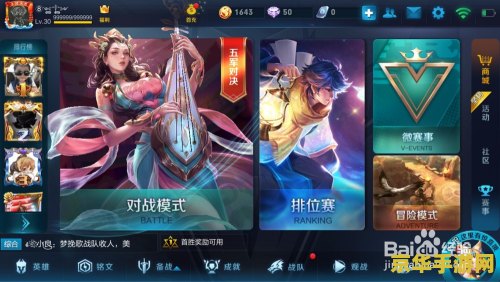 王者荣耀好玩吗怎么玩 王者荣耀好玩吗？怎么玩？