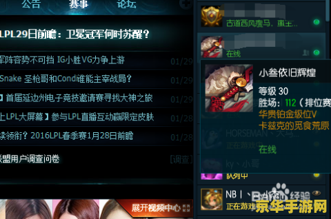 lol无法观战 LOL无法观战问题分析及解决方案