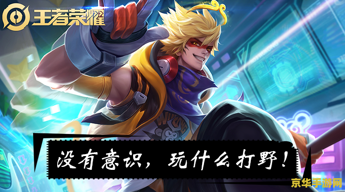 王者荣耀猴子怎么练 王者荣耀猴子怎么练