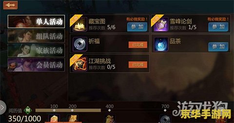 剑侠世界好玩吗 剑侠世界好玩吗：深度游戏分析