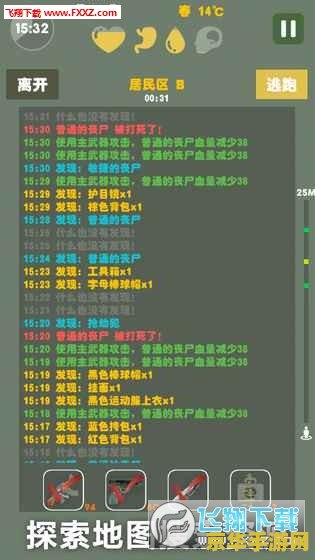 求生之路1 求生之路1：末日生存与团队协作的极致挑战