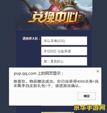 王者荣耀换头像怎么换 王者荣耀换头像教程