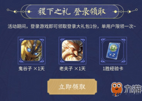 王者荣耀会员怎么领取地址 王者荣耀星会员领取指南